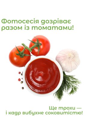 КЕТЧУП ТОМАТНИЙ "ЧІЛІ" 500 г